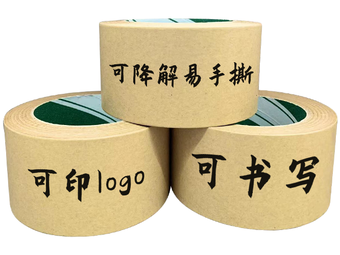 牛皮紙膠帶